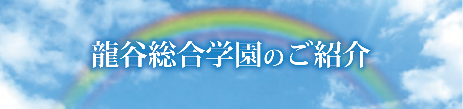 年間行事予定