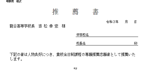 出願書類