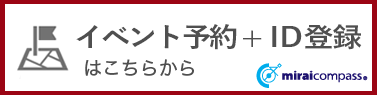 Web出願に関するID登録