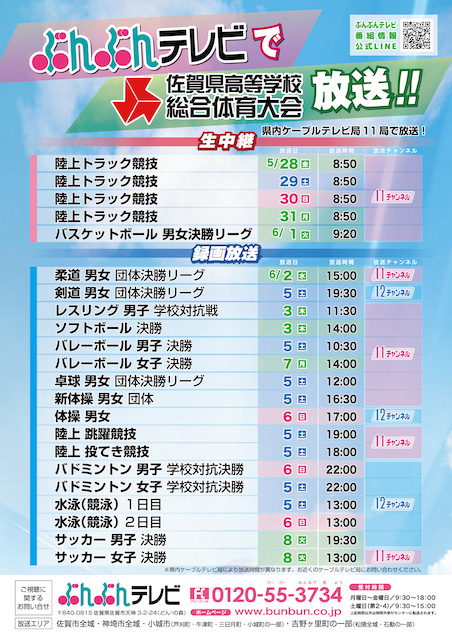 魅せろ 龍谷魂 佐賀県高校総体開幕 新着情報 龍谷高等学校 魅せろ 龍谷魂 佐賀県高校総体開幕 新着情報 龍谷高等学校
