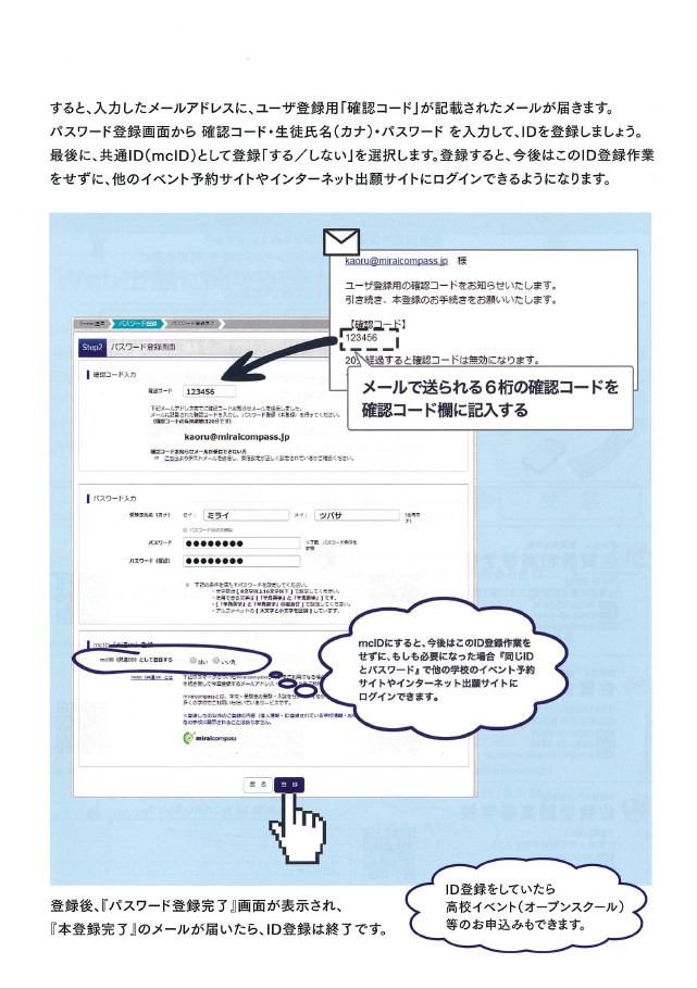 Web出願が始まります 令和3年１月の入試より 新着情報 龍谷高等学校